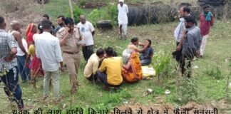 हाईवे किनारे लाष मिलने से क्षेत्र में फैली सनसनी