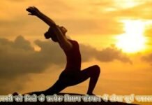 जिले के प्रत्येक शिक्षण संस्थान में 12 जनवरी को सामूहिक सूर्यनमस्कार कार्यक्रम का होगा आयोजन