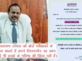मध्यप्रदेश के एक प्राचार्य रचने जा रहे इतिहास