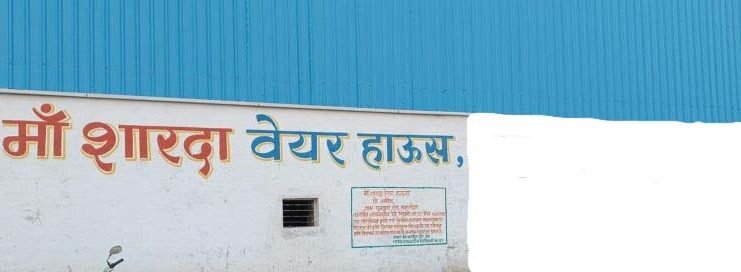 350 बोरी मसूर चोरी के मामले पर एफआइआर कराने प्रशासन के छूट रहे पसीने