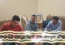 बेवफा चाय की दुकान में रिश्वत लेते हुये रंगे हाथों पकड़ा गया प्रभारी प्राचार्य