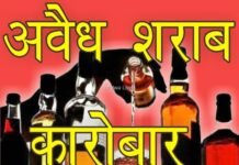 पुलिस की मिलीभगत से बड़े पैमाने पर चल रहा अवैध नशे का अवैध कारोबार