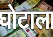 फाइनेंस कंपनी का पूर्व ब्रांच मैनेजर 11 लाख के गबन में गिरफ्तार