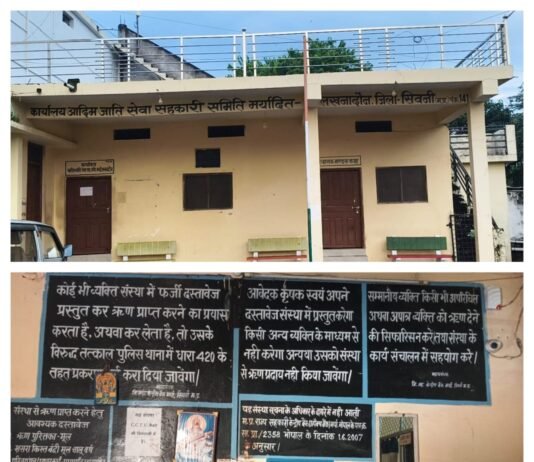 सेवा सहकारी समीति का प्रबंधक सूचना के अधिकार को बना रहा मजाक