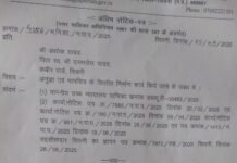 क्या कबीर वार्ड का अतिक्रमणकारी 24 घंटे में नपा को संतोषजनक जवाब दे पायेगा