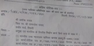 क्या कबीर वार्ड का अतिक्रमणकारी 24 घंटे में नपा को संतोषजनक जवाब दे पायेगा