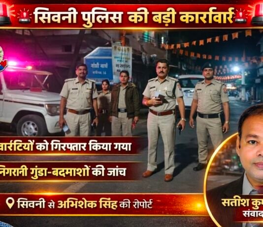 पुलिस ने कांबिंग गश्त में 67 वारंटी को गिरफ्तार कर 82 निगरानी/ गुंडा बदमाश चेक किया