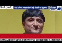 ईओडब्लु की लखनादौन नगर परिषद अध्यक्ष और दो पूर्व सीएमओ समेत 23 पर एफआईआर