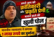 ब्लेमेलर राजा लिल्हारे हुआ बेनकाब ,हाईकोर्ट ने लगाया एक लाख का जुर्माना