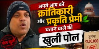 ब्लेमेलर राजा लिल्हारे हुआ बेनकाब ,हाईकोर्ट ने लगाया एक लाख का जुर्माना