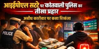 ऑनलाइन क्रिकेट सट्टा खेलते हुए 01 सटोरी कोतवाली पुलिस की गिरफ्त में