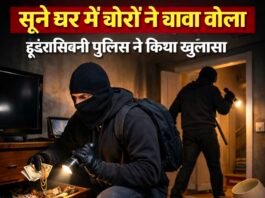 सूने घर मे चोरी करने वाले तीन चोरो को पुलिस ने किया गिरफ्तार