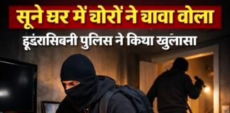 सूने घर मे चोरी करने वाले तीन चोरो को पुलिस ने किया गिरफ्तार