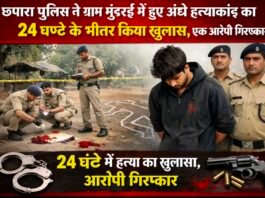 मृतिका आरोपी को आये दिन अपमानीत करती थी इसलिए कर दी हत्या