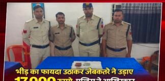 भीड़ में जेब काटने वाला शातिर इस्लाम खान कोतवाली पुलिस की गिरफ्त में