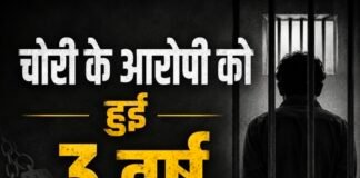 चोरी के दो मामलो में एक आरोपी को हुई 03 वर्ष की सजा ।