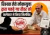 लोकायुक्त जबलपुर की कार्रवाई के बाद कलेक्टर श्रीमती नेहा मीना ने जारी किए निलंबन आदेश