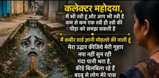 कबीर वार्ड ज्ञानी मोहल्ले में एक नाली ने खोली भ्रष्टाचार की पोल